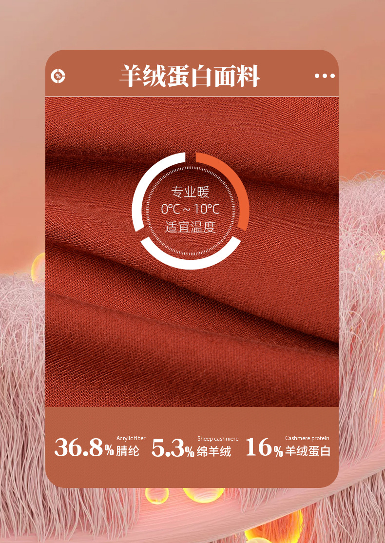 秋冬保暖打底面料含羊毛羊绒蛋白纤维长袖保暖内衣面料详情1