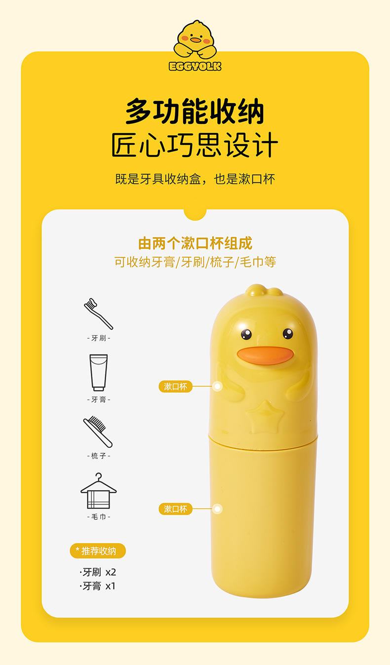 旅行牙刷盒 便携式牙刷牙膏收纳盒卡通学生漱口杯套装 旅游牙刷杯详情6