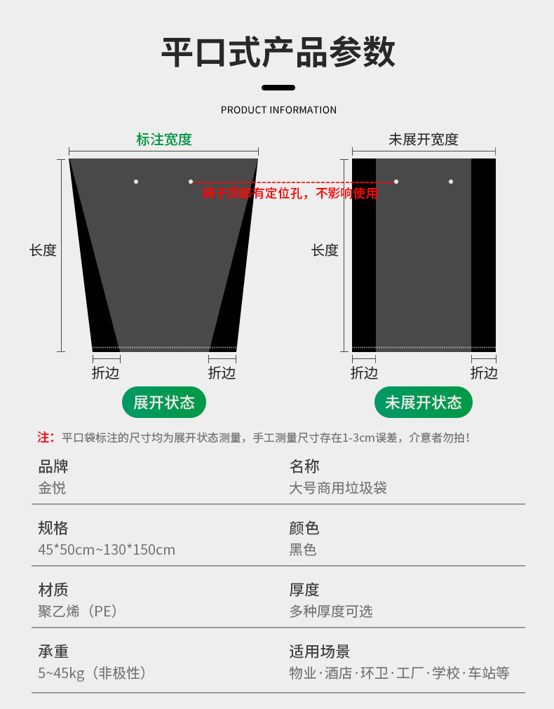 厂家批发黑色加厚大垃圾袋240L物业环卫酒店一次性大号塑料垃圾袋详情16