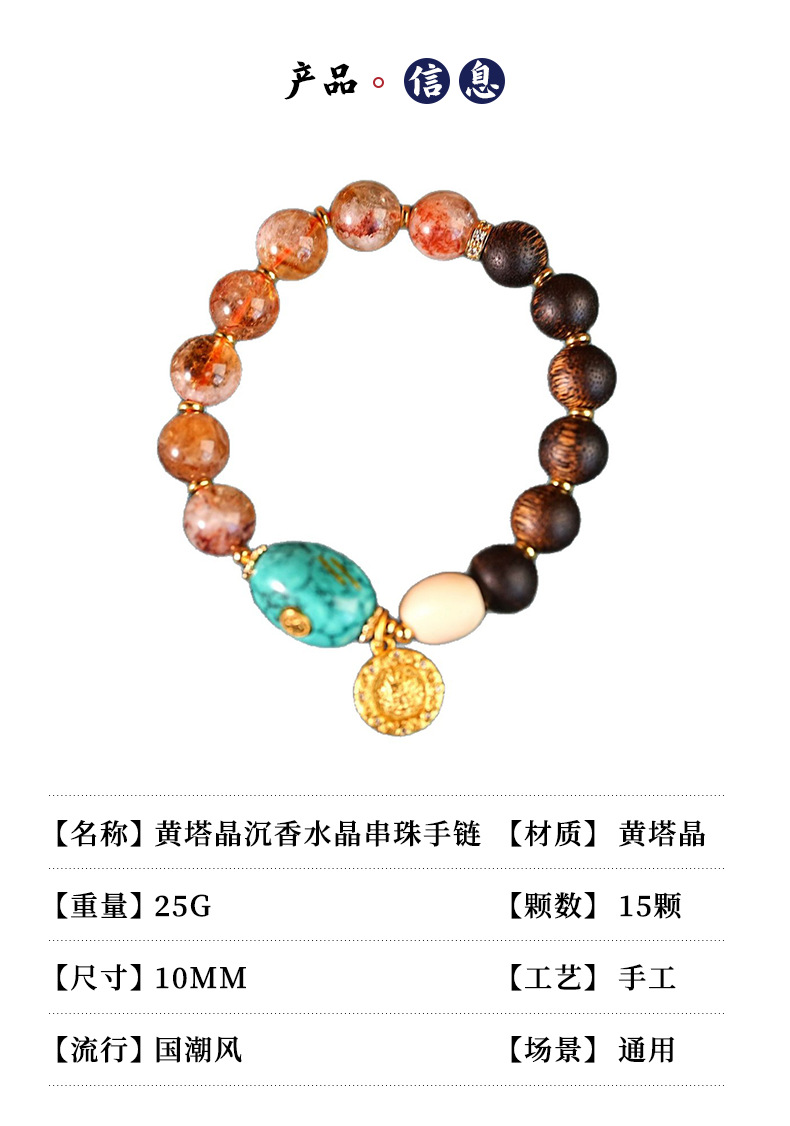新中式天然黄塔晶沉香手串高级感复古吊坠女水晶手链串珠饰品配饰详情6
