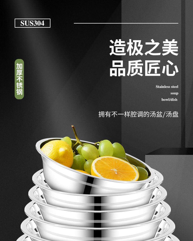 Stainless steel basins, soup basins, cafeteria and department store basins, household and commercial magnetic and non-magnetic washbasins, 304 basins, thickened small bowls, rice basins pic 1