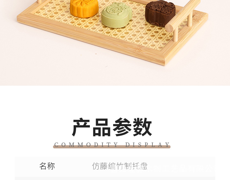 创意竹制托盘木质可手提水果点心盘长方形仿藤编底茶托盘宴请餐盘详情2