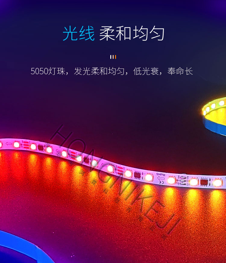 led幻彩灯带可编程5050RGB跑马流水灯带机箱酒吧KTV炫彩氛围灯条详情7