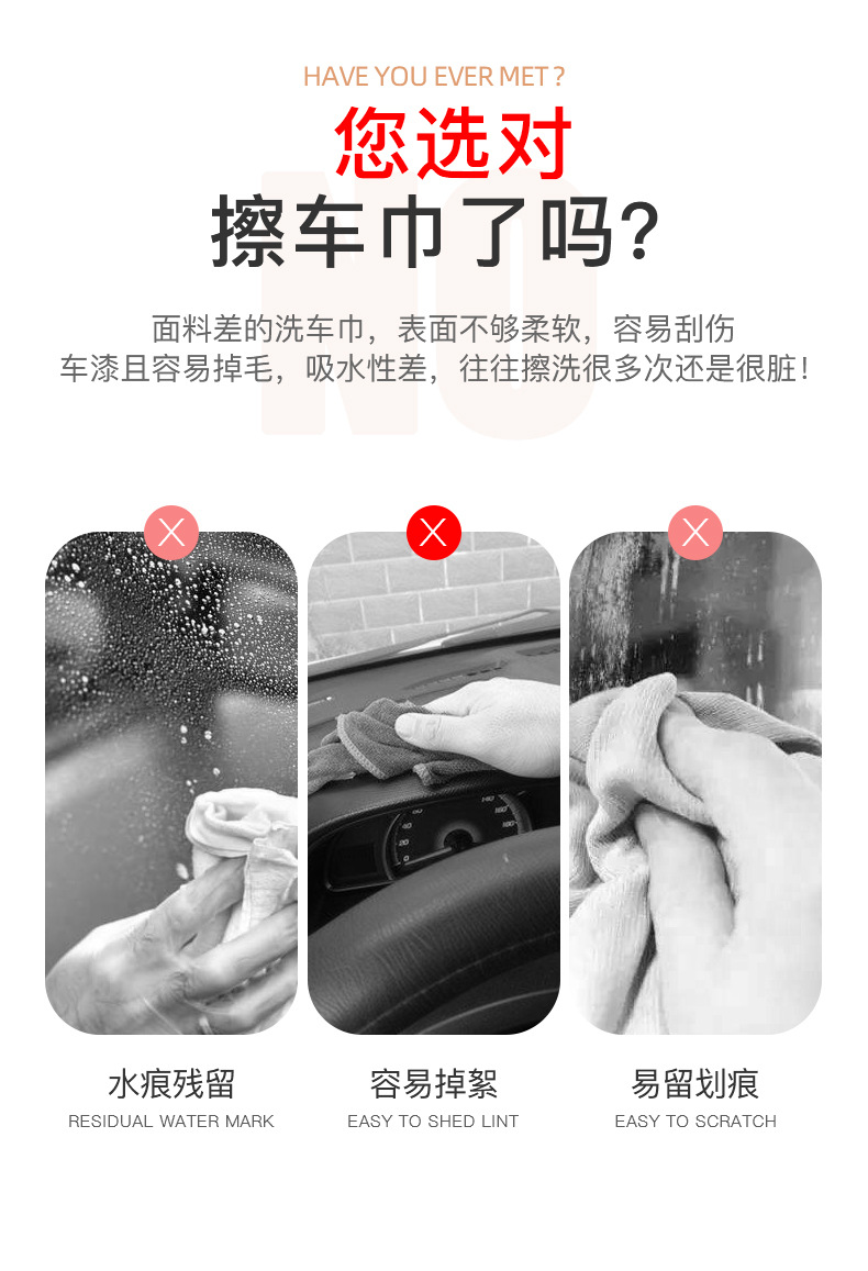 加厚超细纤维擦车布擦玻璃吸水去污擦车巾不易掉毛洗车毛巾批发详情6