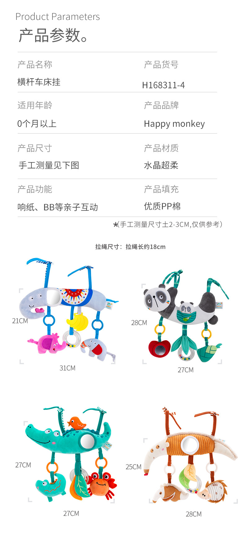 Happymonkery Baby lathe hanging bell, baby safety seat, stroller hanging piece, baby toy manufacturer pic 11