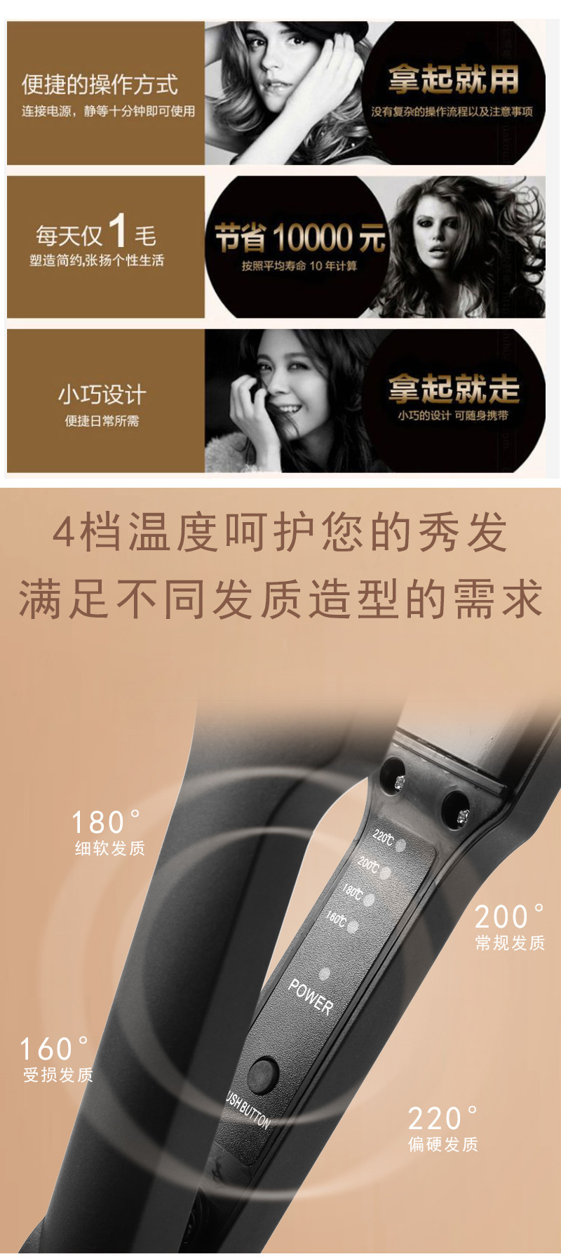 电夹板直发器329卷发棒四档调温学生宿舍神器礼品亚马逊跨境厂家详情6