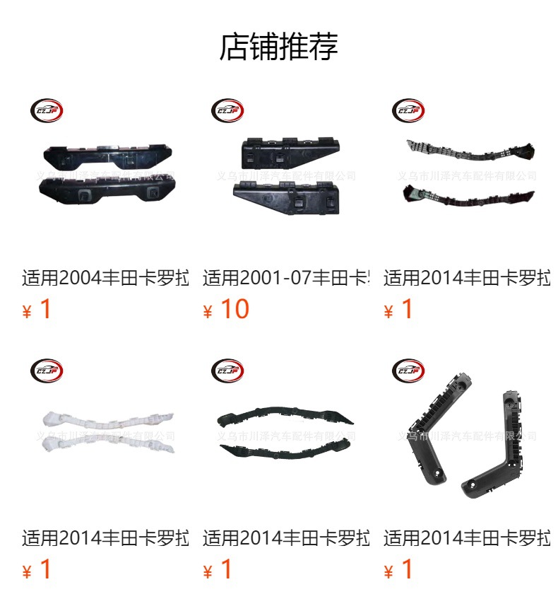 适用2016-19福特 Police前保险杠支架FB5Z17E814A FB5Z17E814B详情7