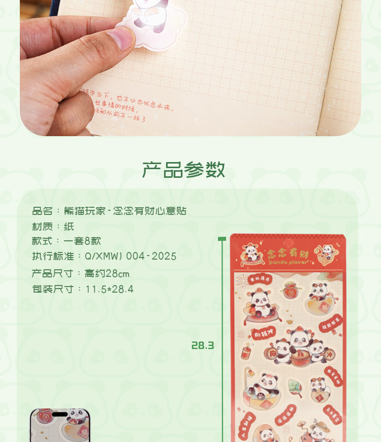 熊猫玩家创意双面立体招财念念软磁国潮风冰箱贴工艺品礼品新颖个性装饰品详情8