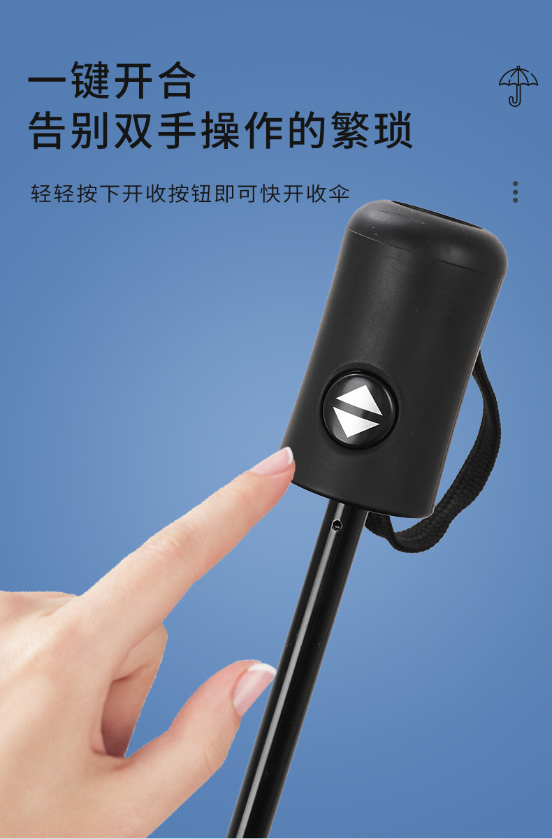 雨伞厂家大量批发广告定伞制印logo太阳防晒全自动遮阳伞晴雨折叠详情5