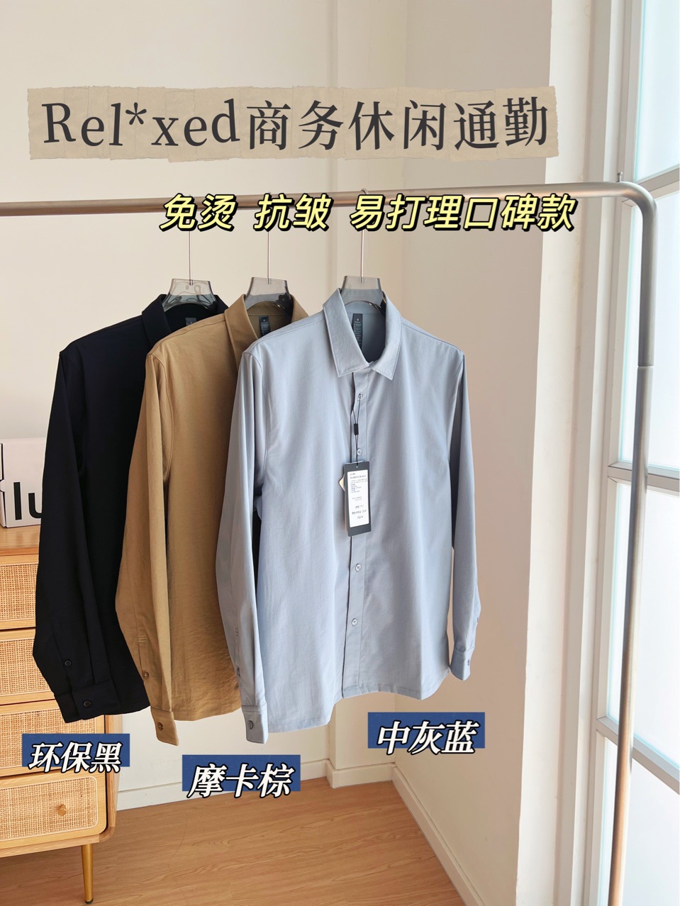 LULU同款春秋男士长袖衬衫免烫韩版潮休闲衬衣纯色高级感商务修详情1