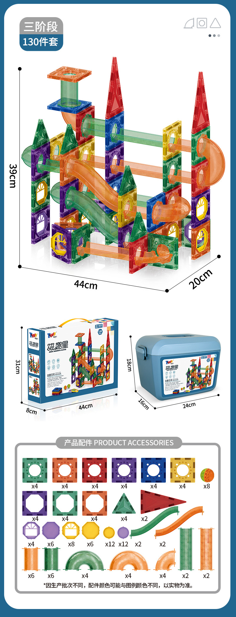 Tevefang Magnetic Fun Star Strong Magnetic 6.5 Cm - Color Window Magnetic Sheet Track Magnetic Sheet Slide Ball Puzzle Toy pic 15