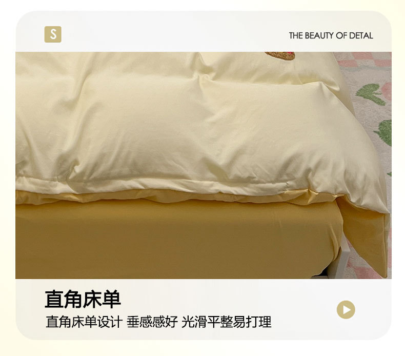 奶油风小熊水洗棉床上用品四件套卡通可爱床单被套宿舍三件套床笠详情15
