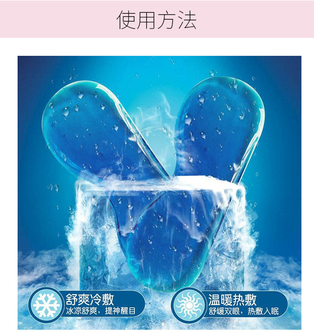 新款3d可爱睡眠眼罩睡觉遮光眼罩卡通冰袋冷热双敷护眼罩现货批发详情9