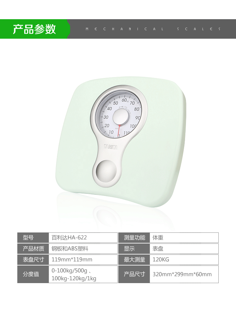 TANITA HA-622 precision mechanical scale, human body scale pointer, household weighing scale HA-620 pic 8