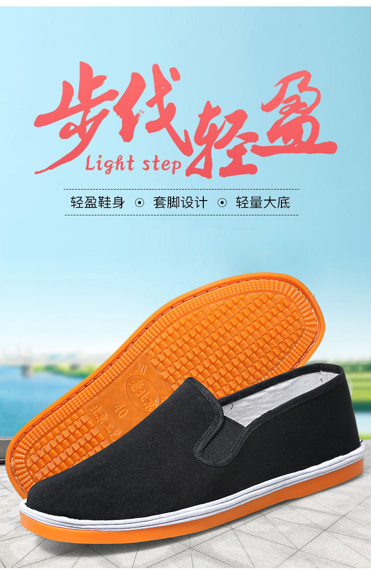 加厚牛筋底老北京布鞋男士春秋季防滑耐磨透气休闲工作鞋黑色布鞋详情17