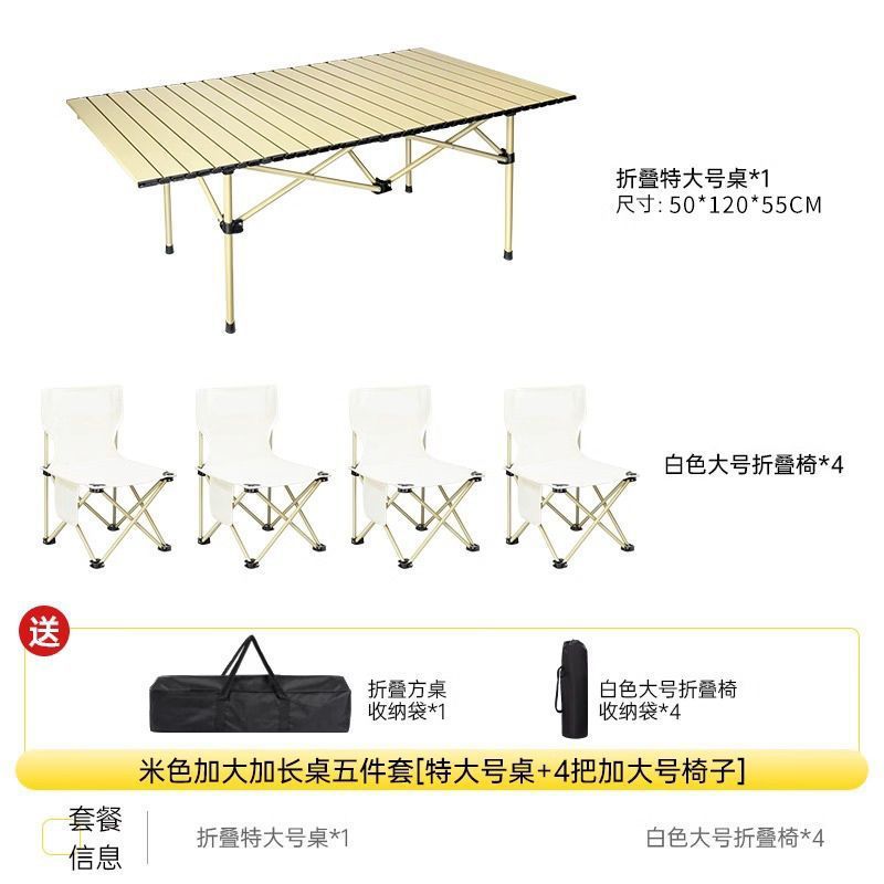 Z户外折叠桌椅一整套便携式蛋卷桌野餐露营加厚地摊钓鱼一整套凳L详情23