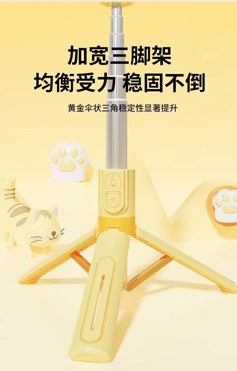 新款KT02卡通三脚架自拍杆手机通用拍摄神器一体式桌面直播支架详情8