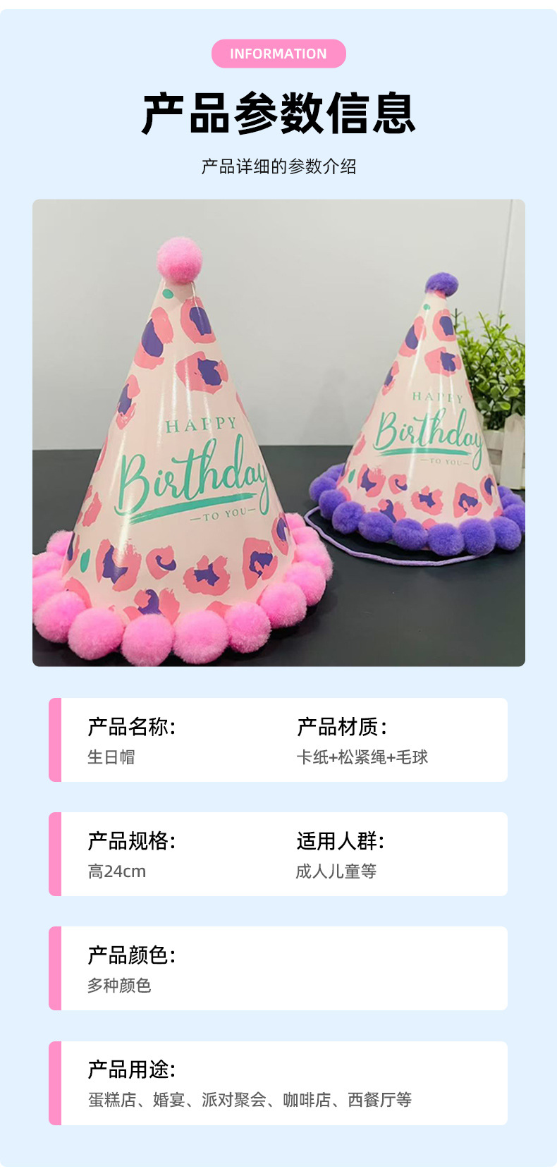 小清新绒球生日帽 ins网红风星星字母生日帽子生日蛋糕配件生日帽详情3