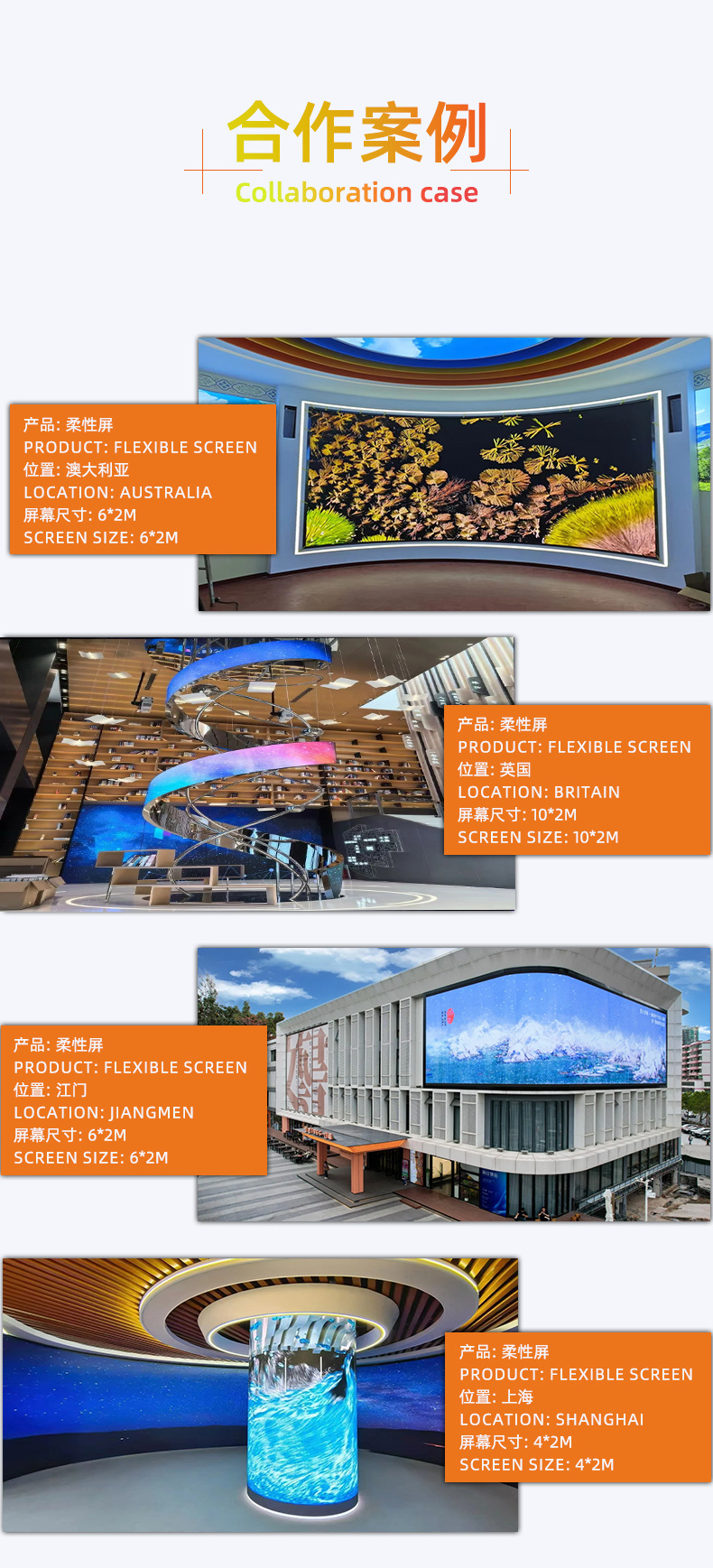 led柔性软屏舞台商场学校全彩滚动拼接屏监控广告会议室led显示屏详情5
