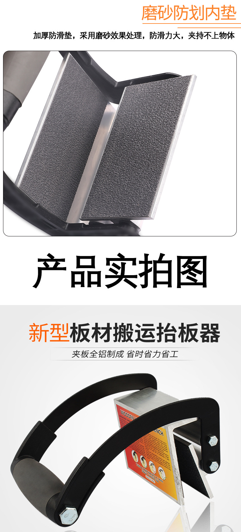 搬运木板神器板材搬运工具 省力扳手抬板器瓷砖搬运耐磨手持板材详情6