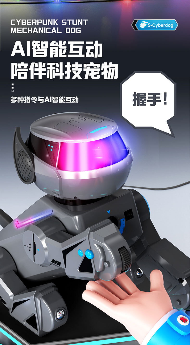 AI跨境外贸遥控智能机器狗黑科技机械狗人工智能宠物电子儿童玩具详情11