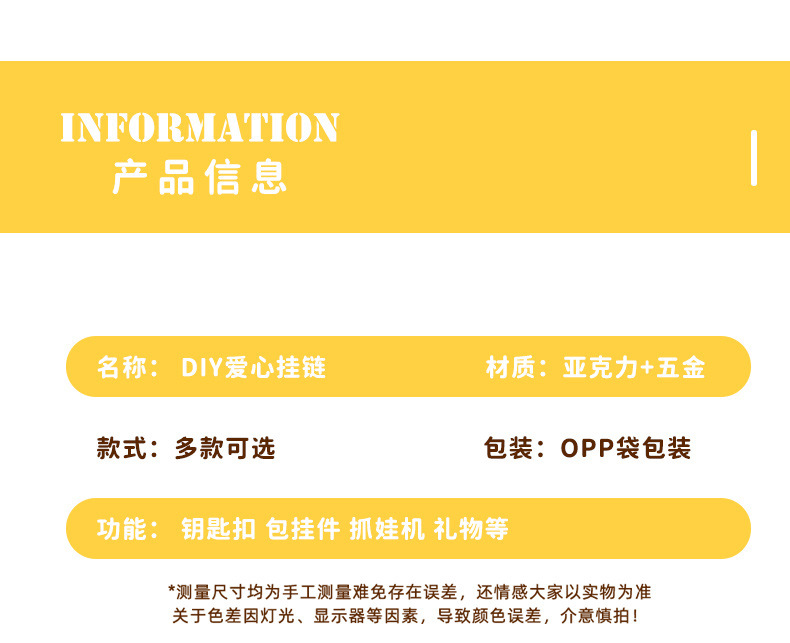 创意DIY爱心串珠手机链钥匙扣挂件情侣汽车钥匙链包包手绳挂饰小详情4