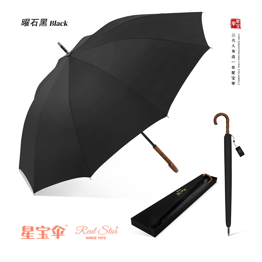 高档长伞原木手柄10骨加大加厚伞布260T抨击布雨伞商务男士贵宾伞详情26
