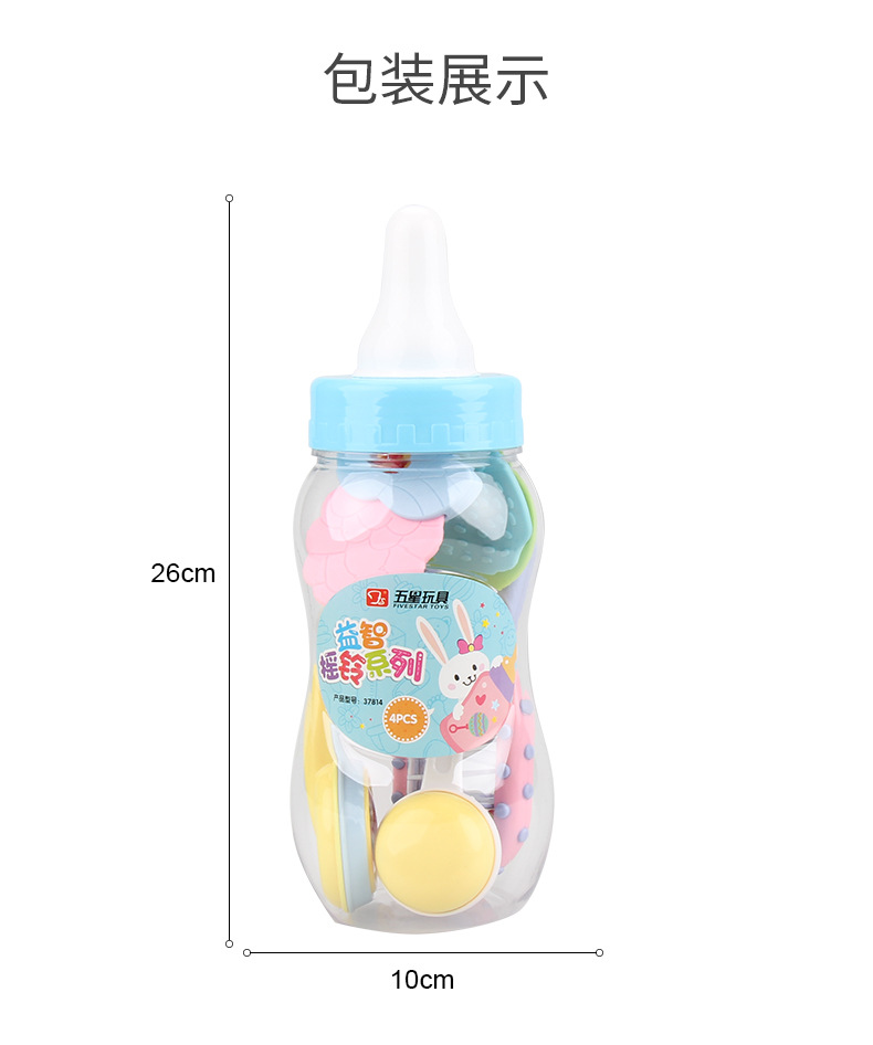 五星奶瓶装摇铃0-12个月新生儿早教益智抓握初生宝宝启蒙摇铃玩具详情10