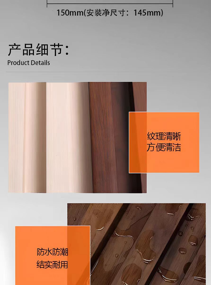 竹木纤维格栅板150长城板背景墙护墙板装饰板格栅详情7