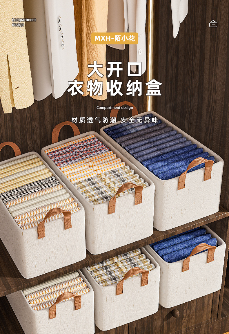 Tianshan cotton and Linen upgraded storage box, dormitory wardrobe, fabric storage basket, dust-proof organization and storage box pic 3
