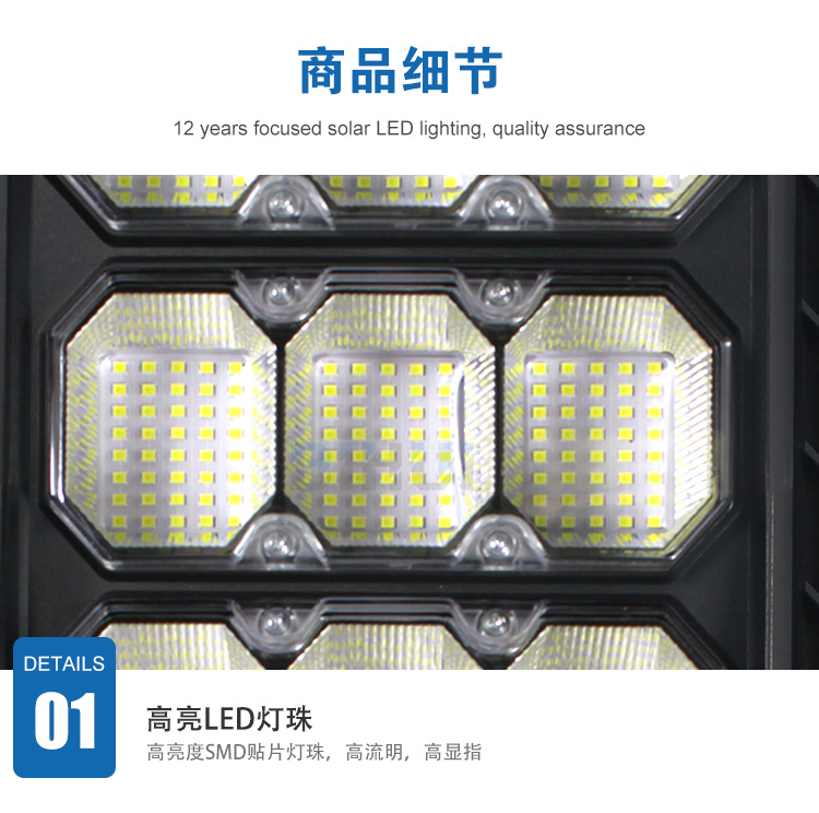 all in one solar street light 新款太阳能路灯头一体化户外照明详情15