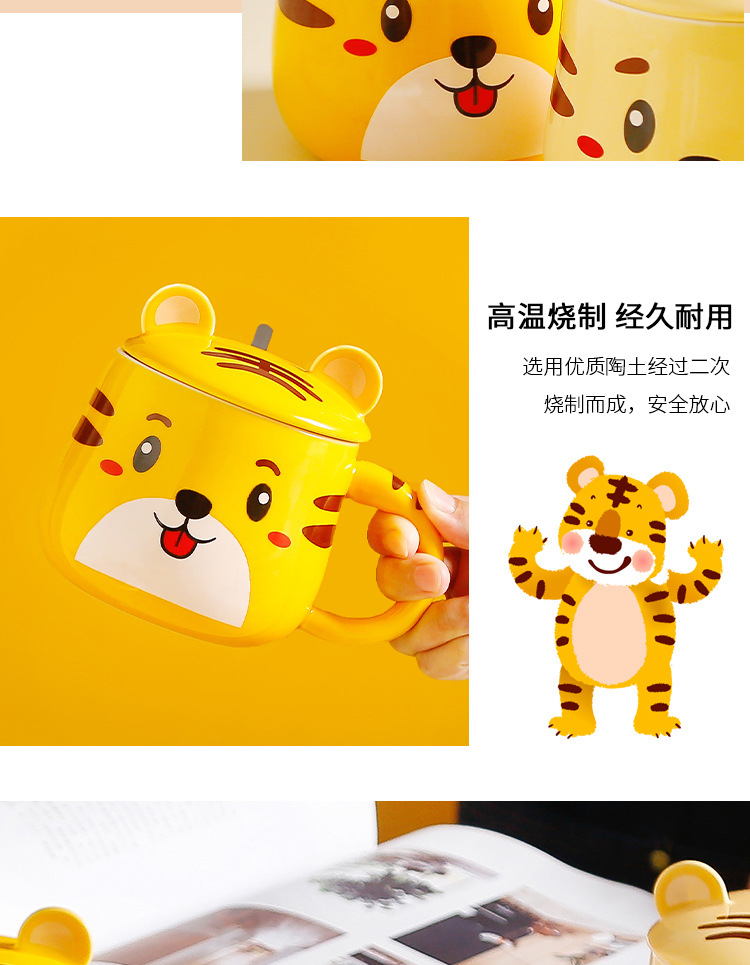 Cartoon super cute little tiger mug, Tiger Year ceramic water cup with lid and spoon, home office breakfast coffee cup pic 7