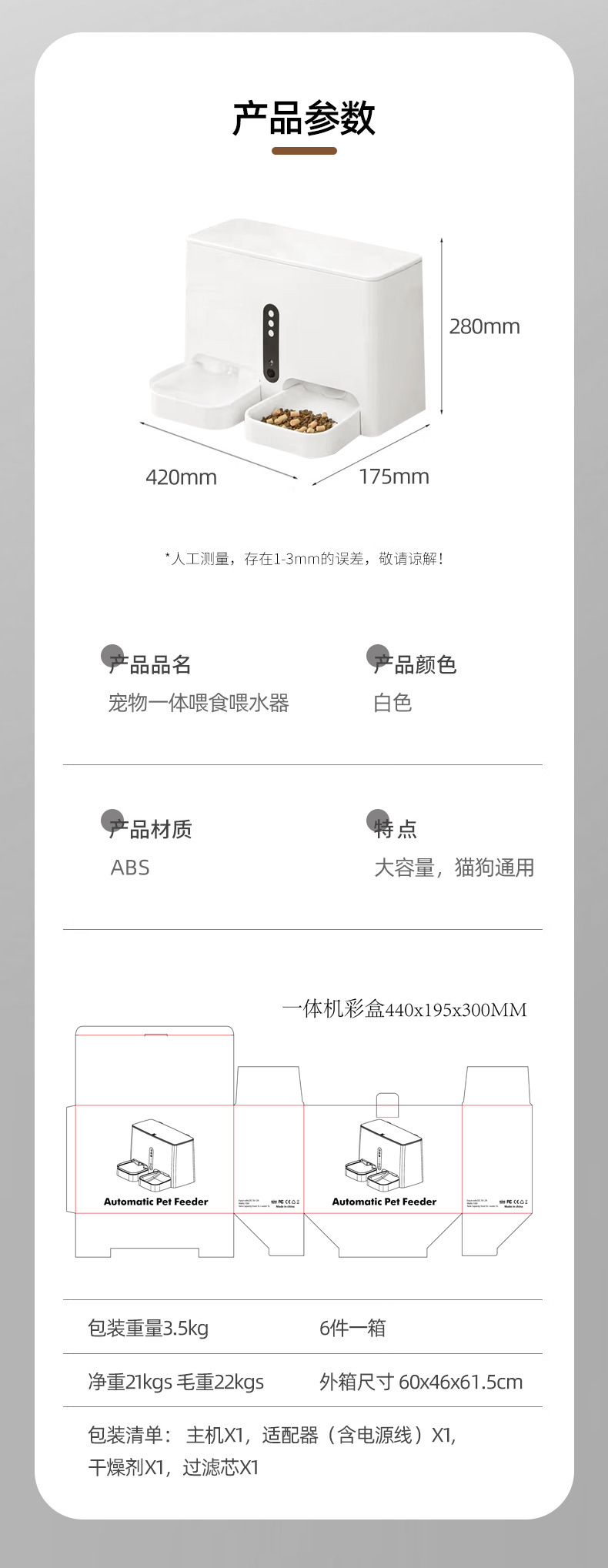 跨境新款宠物智能喂食饮水一体机WIFI远程二合一宠物自动喂食器详情6