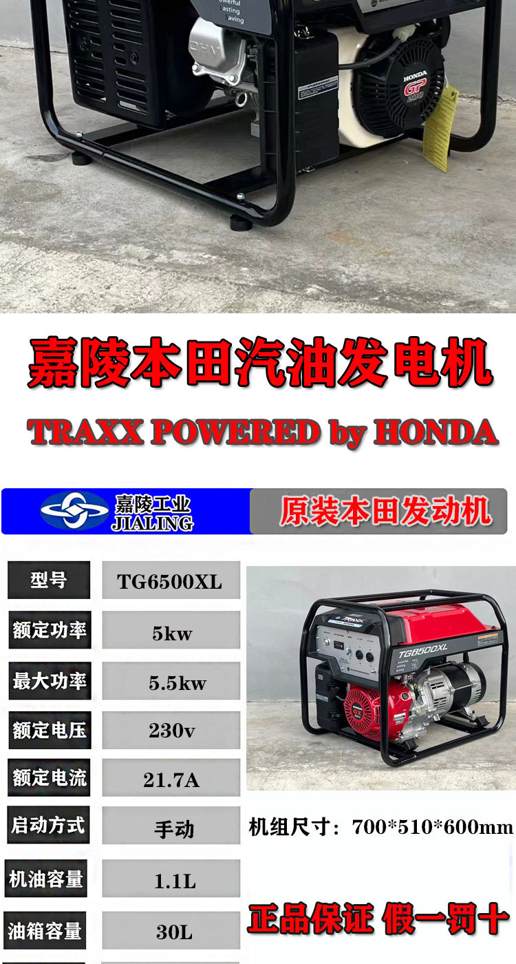 嘉陵（本田HONDA原装动力）汽油发电机220v3KW/5/7/10/12KW380V详情3