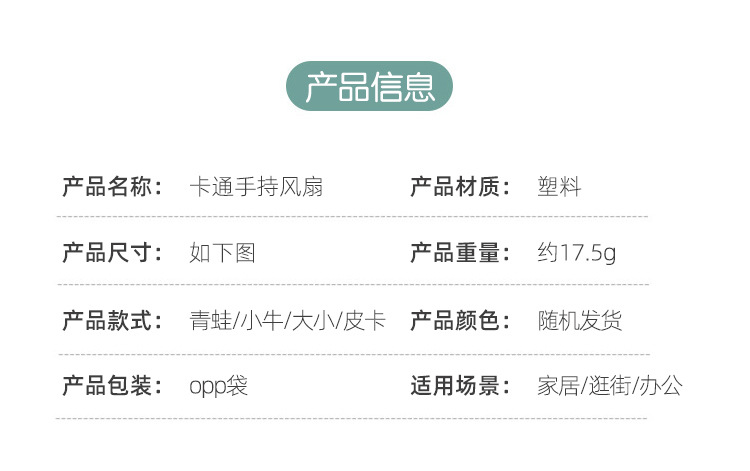 创意迷你手压小风扇卡通手持玩具手摇儿童学生小礼品礼物地摊热卖详情7