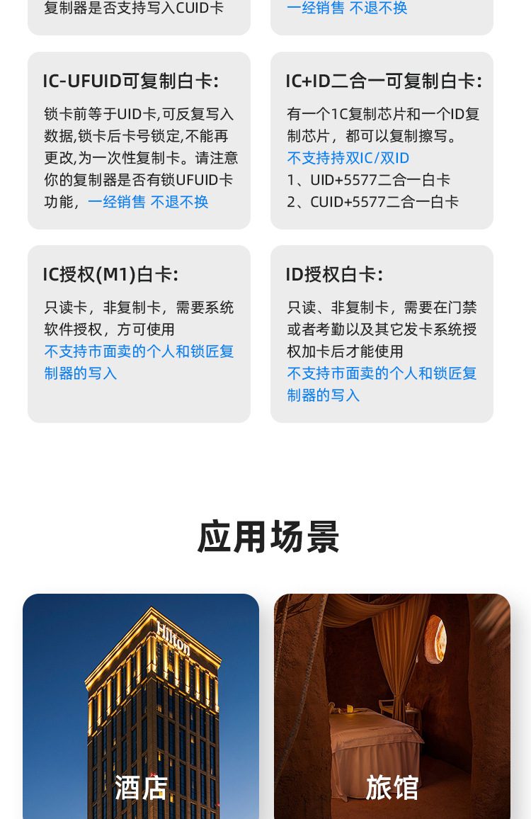 厂家超薄手机ic卡门禁卡贴片nfc芯片贴纸电梯卡cuid复制卡贴定 制详情8