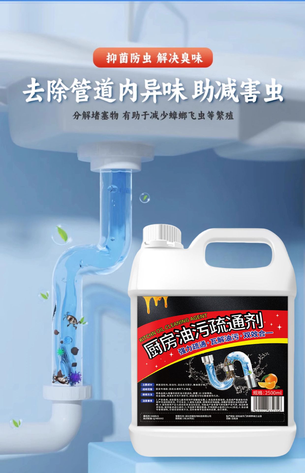 厨房下水道油污疏通剂饭店专用管道地漏洗菜盆堵塞强力溶解化油脂详情20