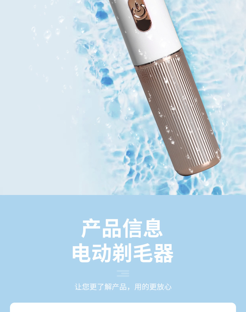 跨境新款多功能电动脱毛仪全身可用女士剃毛器USB充电鼻毛修眉器详情13