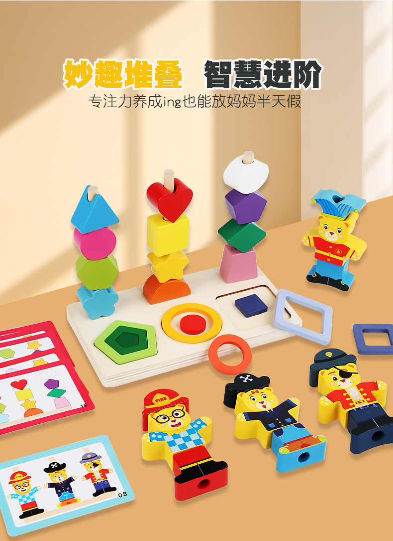 早教益智空间思维配对训练小班玩教具幼儿园区域区角中班材料投放详情14