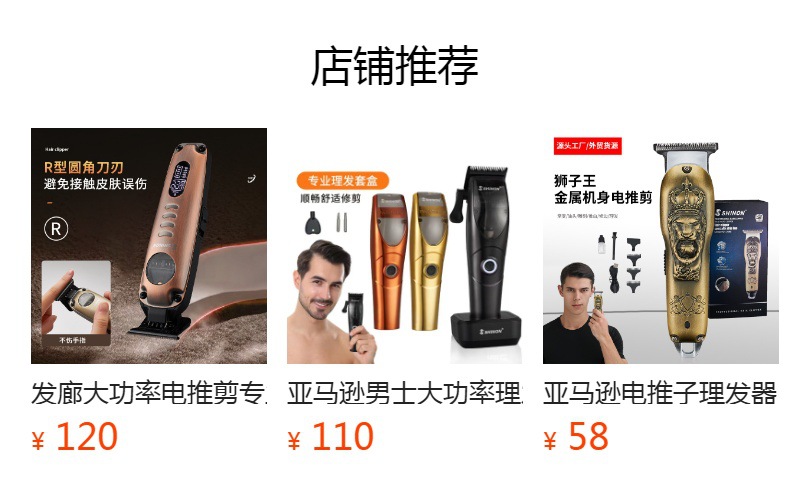 男士无刷理发器发廊专业理发推子大功率油头雕刻电推剪理发剪批发详情1