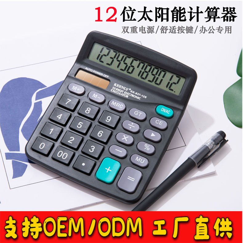 12-digit true solar dual power supply student, property, office and accounting special calculator manufacturer, computer wholesale pic 2