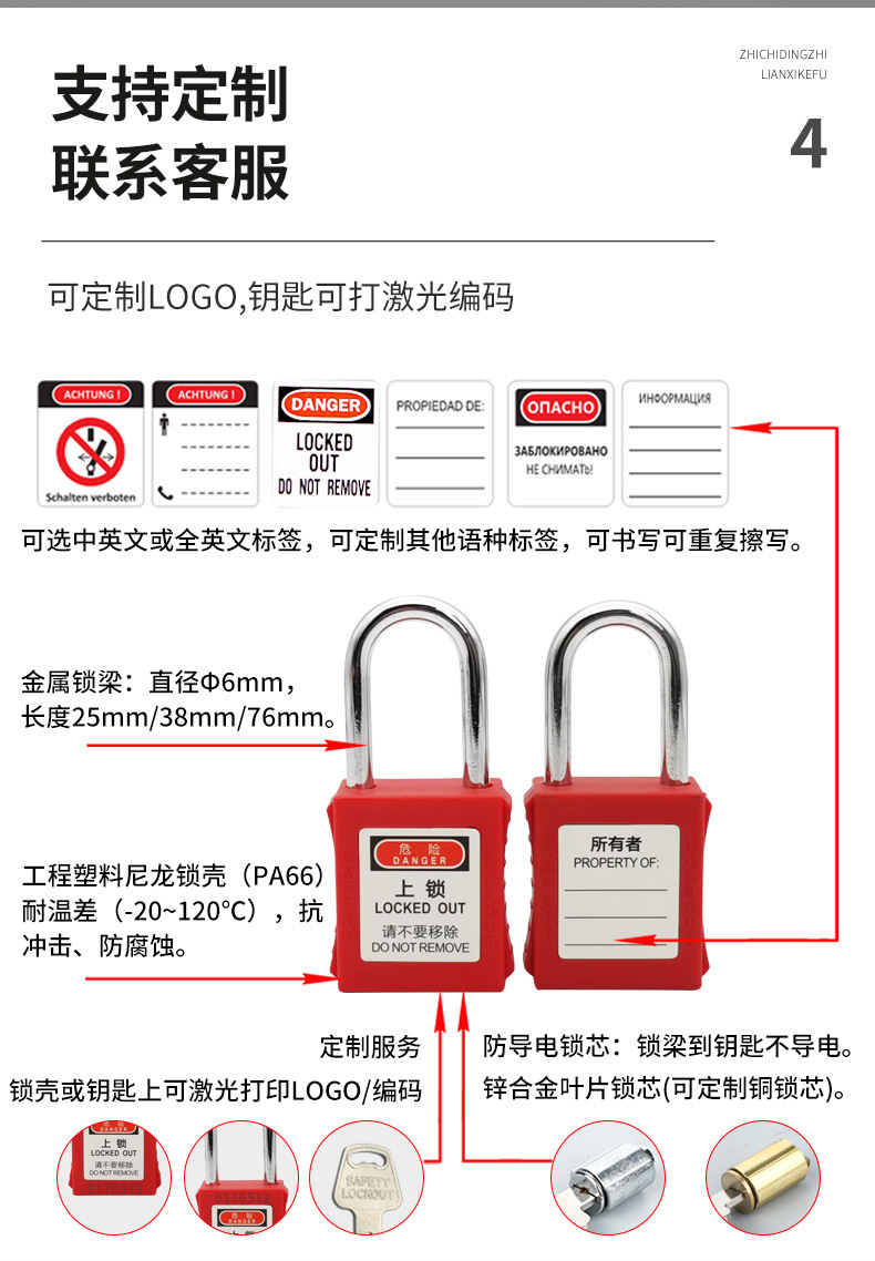 Bedi type industrial safety padlock, personal life lock, electrician lock, loto lockable tag, equipment maintenance safety lock pic 8