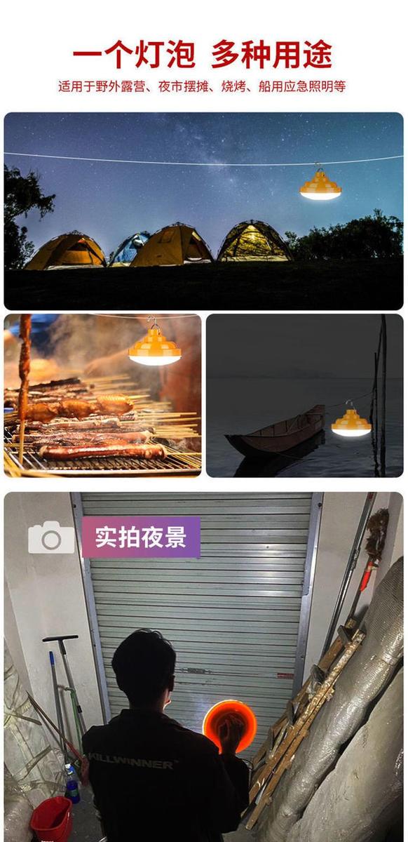 #摆摊灯夜市灯充电灯超长续航大容量led灯泡地摊户外无线照明应急详情14