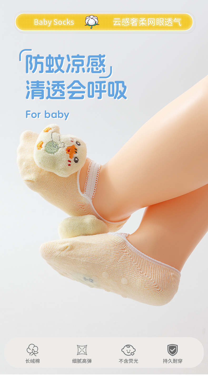 婴儿A类棉袜子宝宝棉短筒袜套2026夏季薄款船袜新生儿学步防滑袜详情1