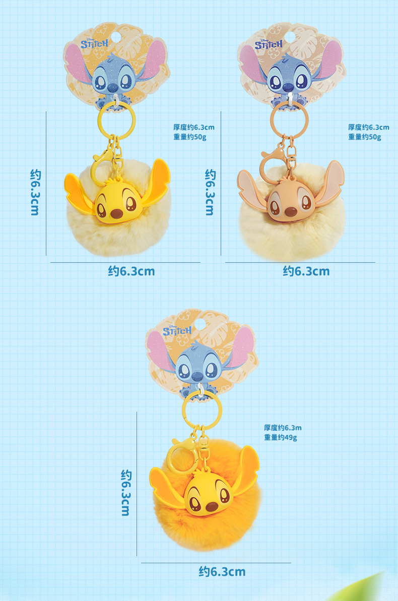 百茂正版史迪奇系列钥匙扣毛绒挂件可爱安琪公仔玩偶毛球包包挂饰详情10