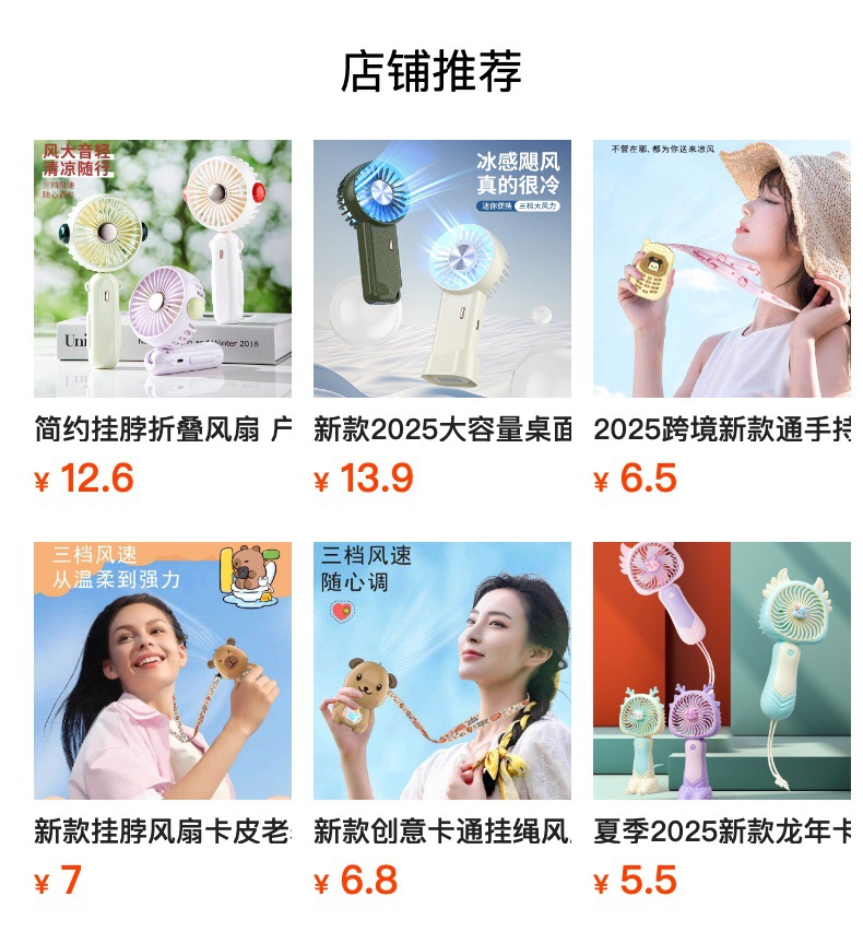 便携式手持小风扇随身小风扇冰雾卡通usb充电桌面办公喷雾电迷你详情28