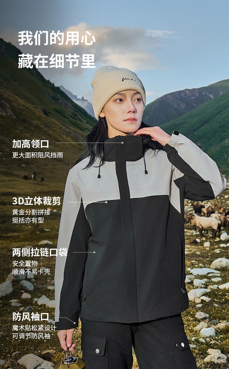 户外冲锋衣三合一男女防风防水可拆卸保暖外套定制企业工作服详情9