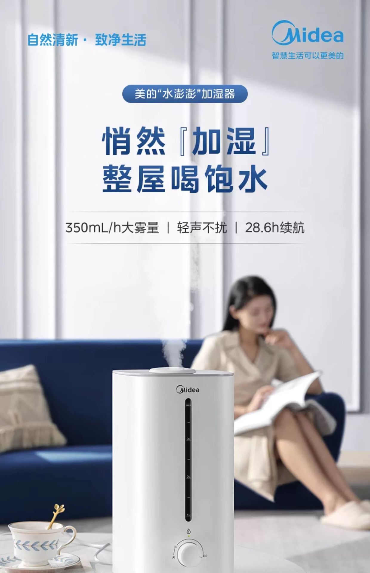 Midea air humidifier SC-3G40S for pregnant women, infants, home and bedroom use pic 5