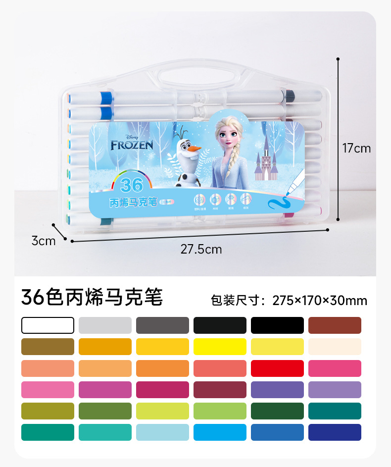 迪士尼儿童丙烯马克笔12色24色36色48色水性卡通DIY彩色笔涂鸦笔详情20