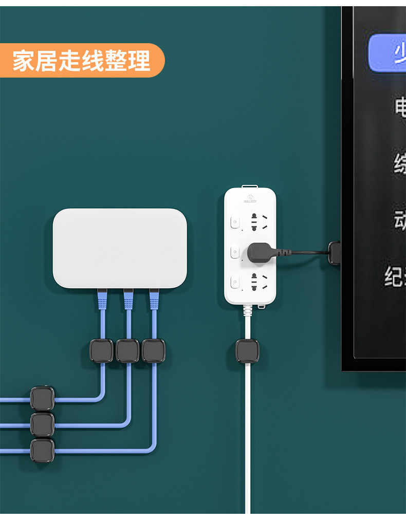 跨境数据线收纳磁吸理线器快充办公桌面车载固定无痕自粘绕线器线缆整理神器详情9